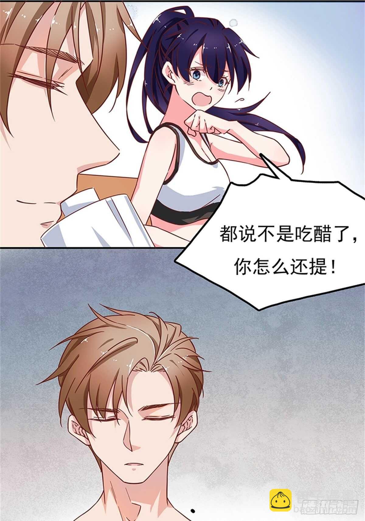 我会是你生命中的主角吗？-第41话