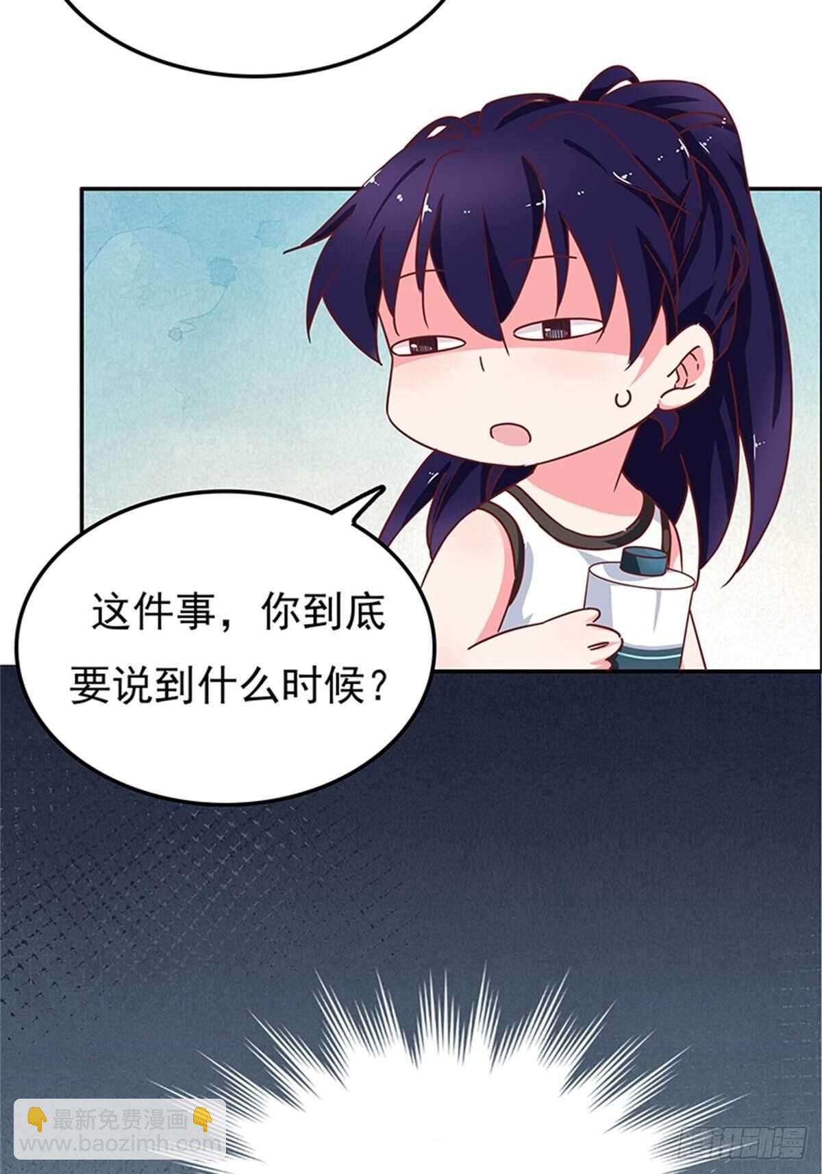 我会是你生命中的主角吗？-第41话