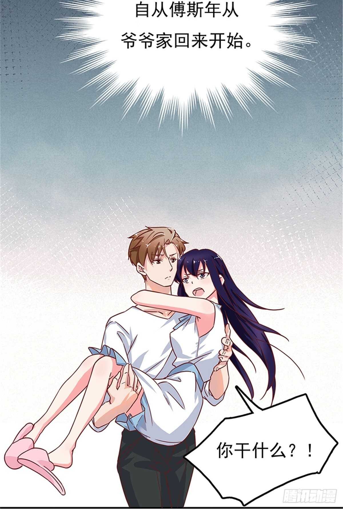 我会是你生命中的主角吗？-第41话