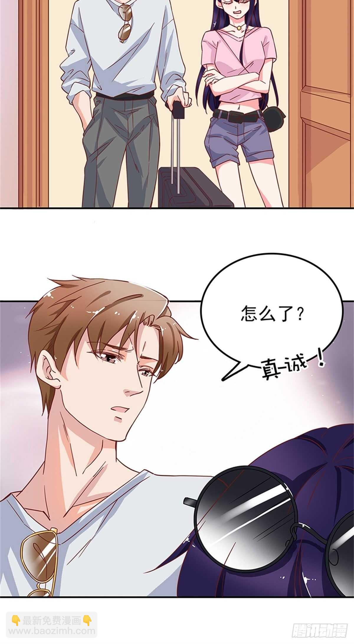 蜜月第一天的&ldquo;惊喜&rdquo;-第43话