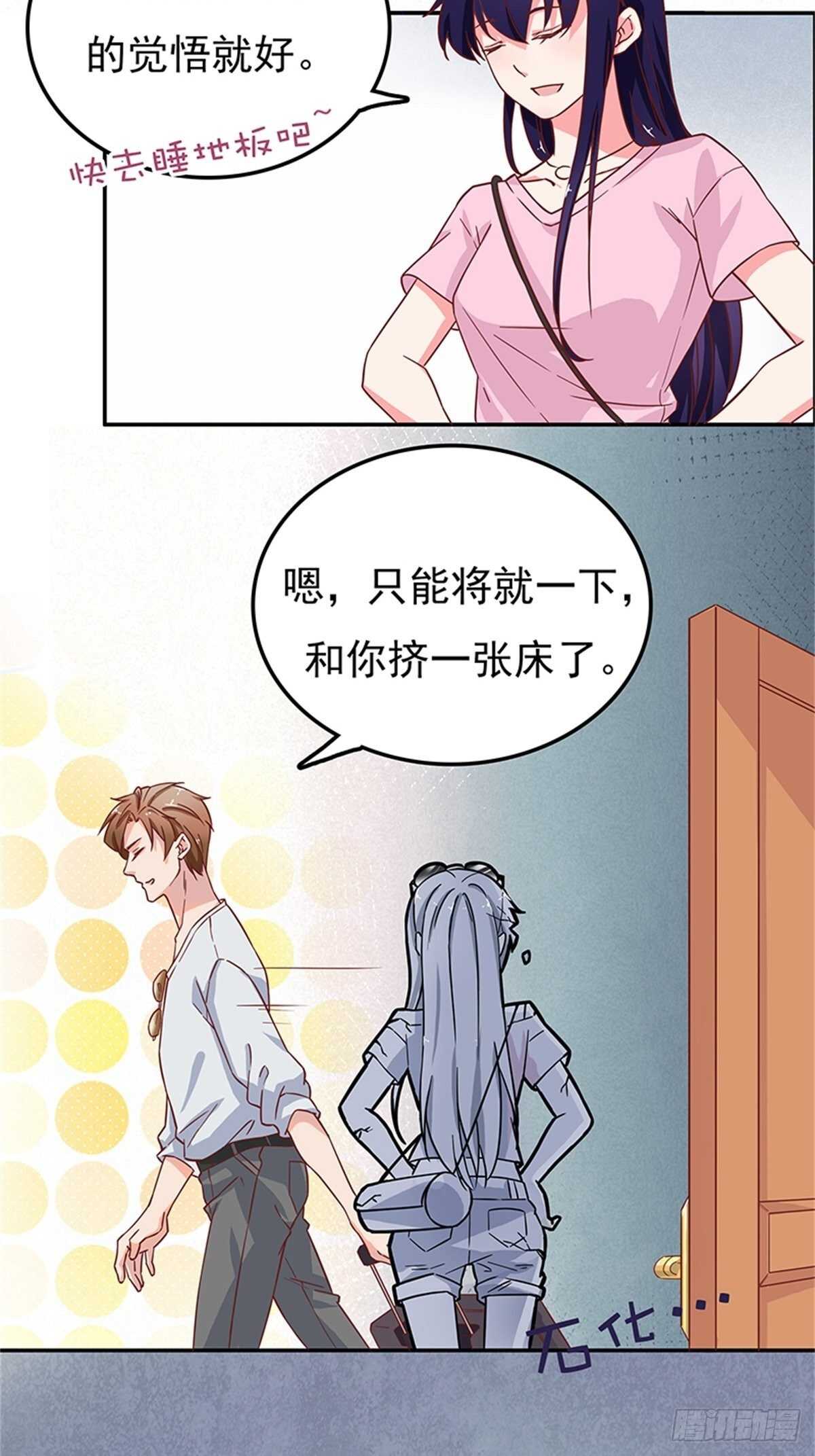 蜜月第一天的&ldquo;惊喜&rdquo;-第43话