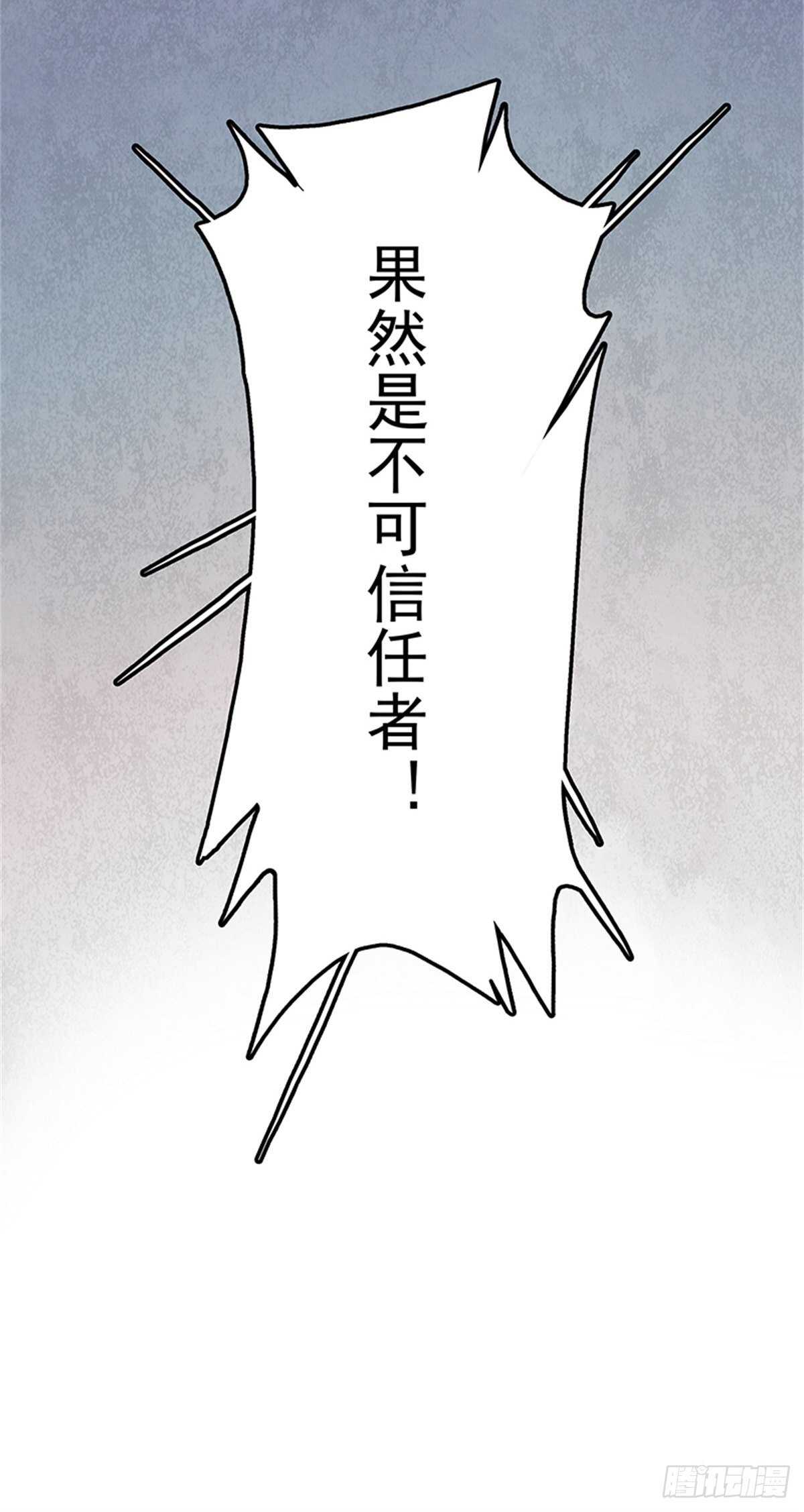 蜜月第一天的&ldquo;惊喜&rdquo;-第43话