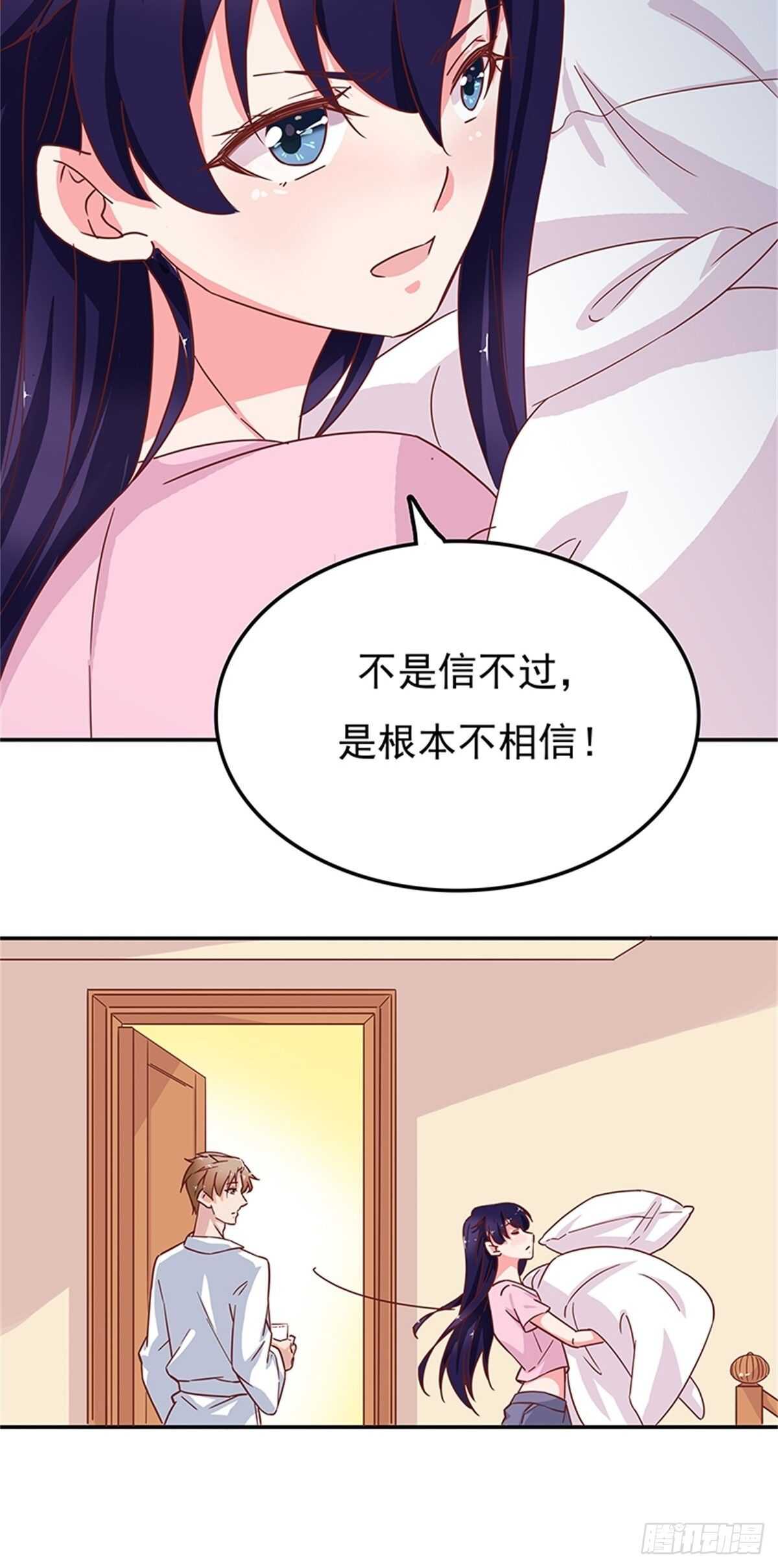 蜜月第一天的&ldquo;惊喜&rdquo;-第43话