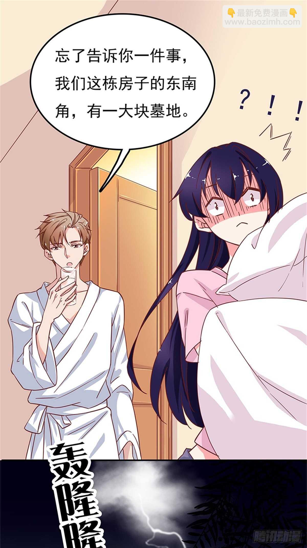 蜜月第一天的&ldquo;惊喜&rdquo;-第43话