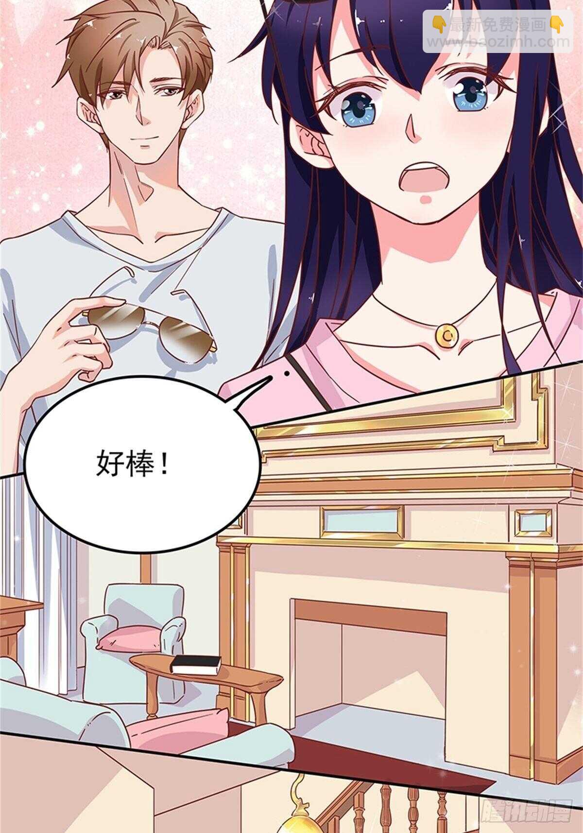 蜜月第一天的&ldquo;惊喜&rdquo;-第43话