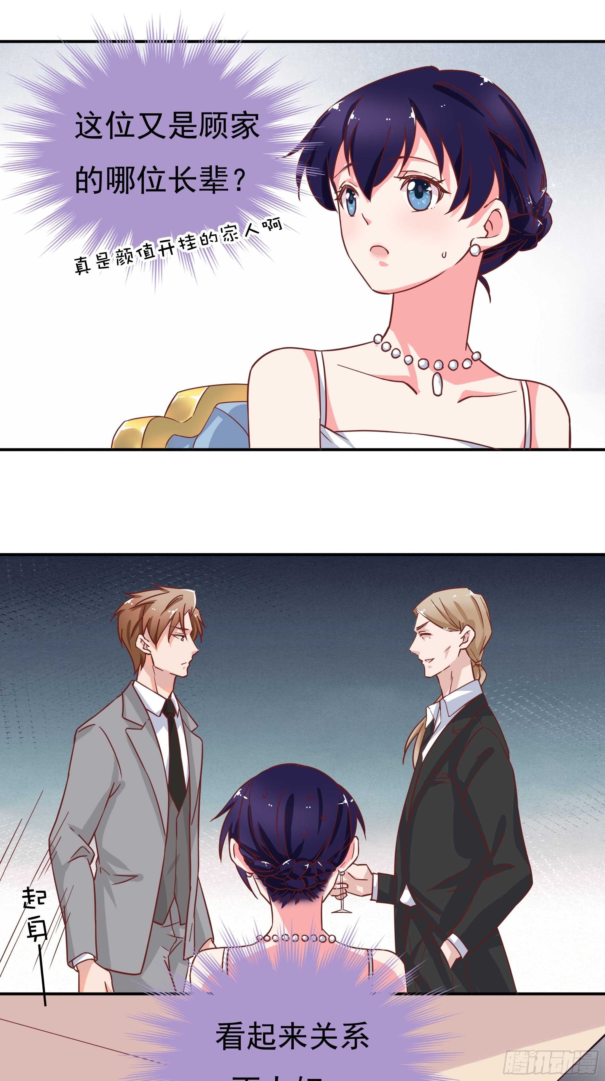 爸&hellip;&hellip;爸爸？-第45话