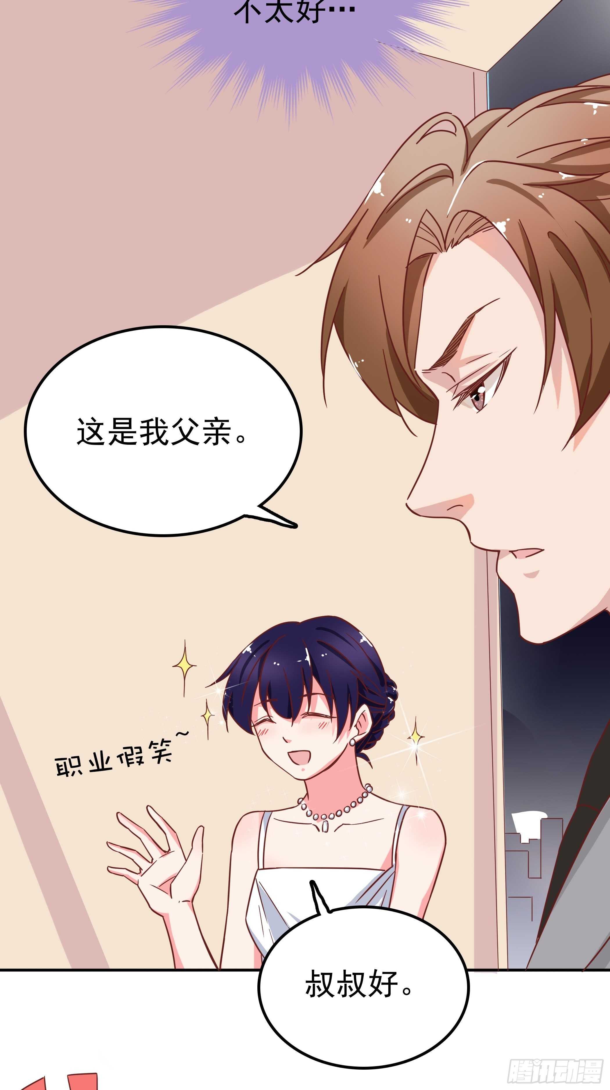 爸&hellip;&hellip;爸爸？-第45话