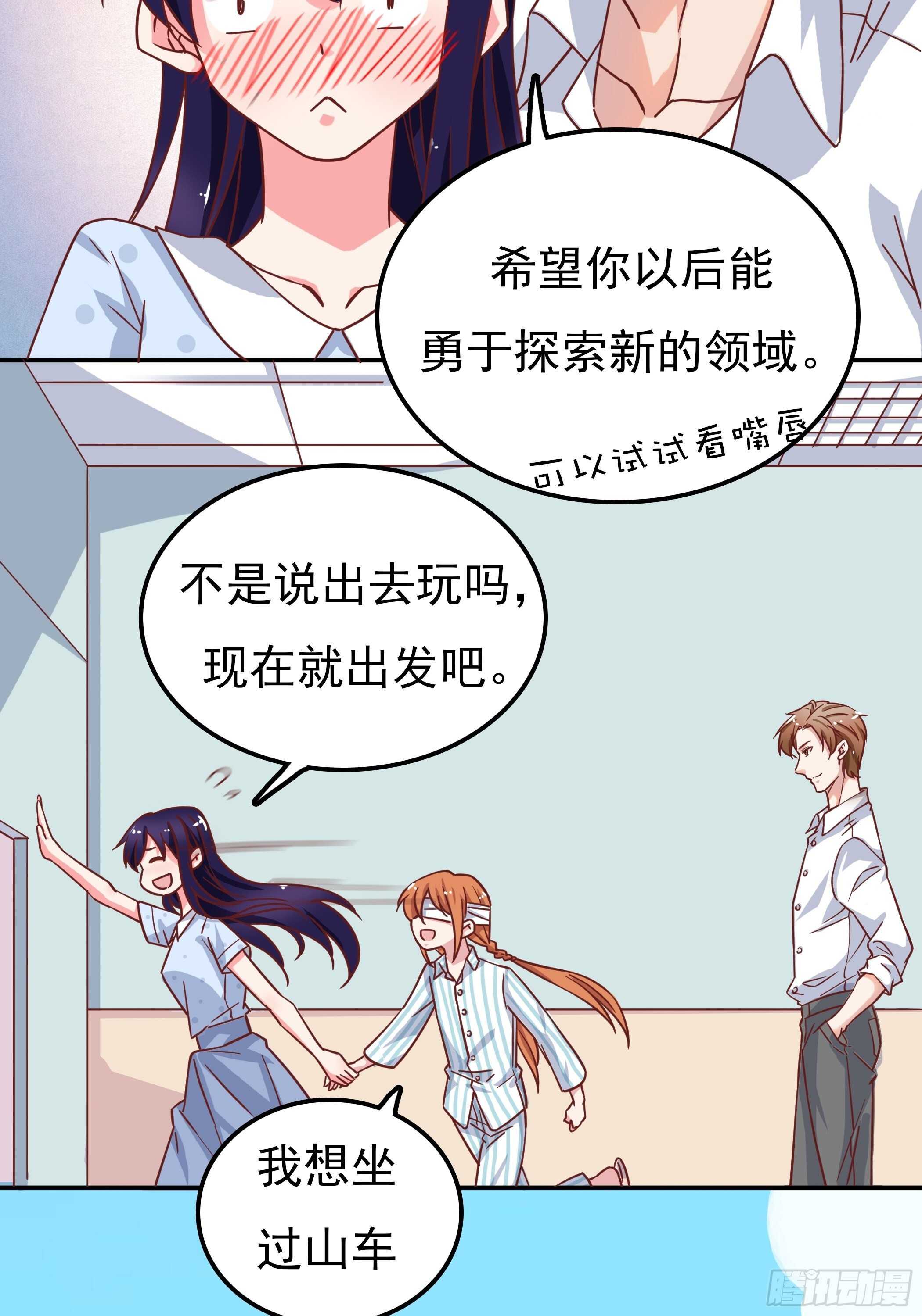 爸&hellip;&hellip;爸爸？-第45话