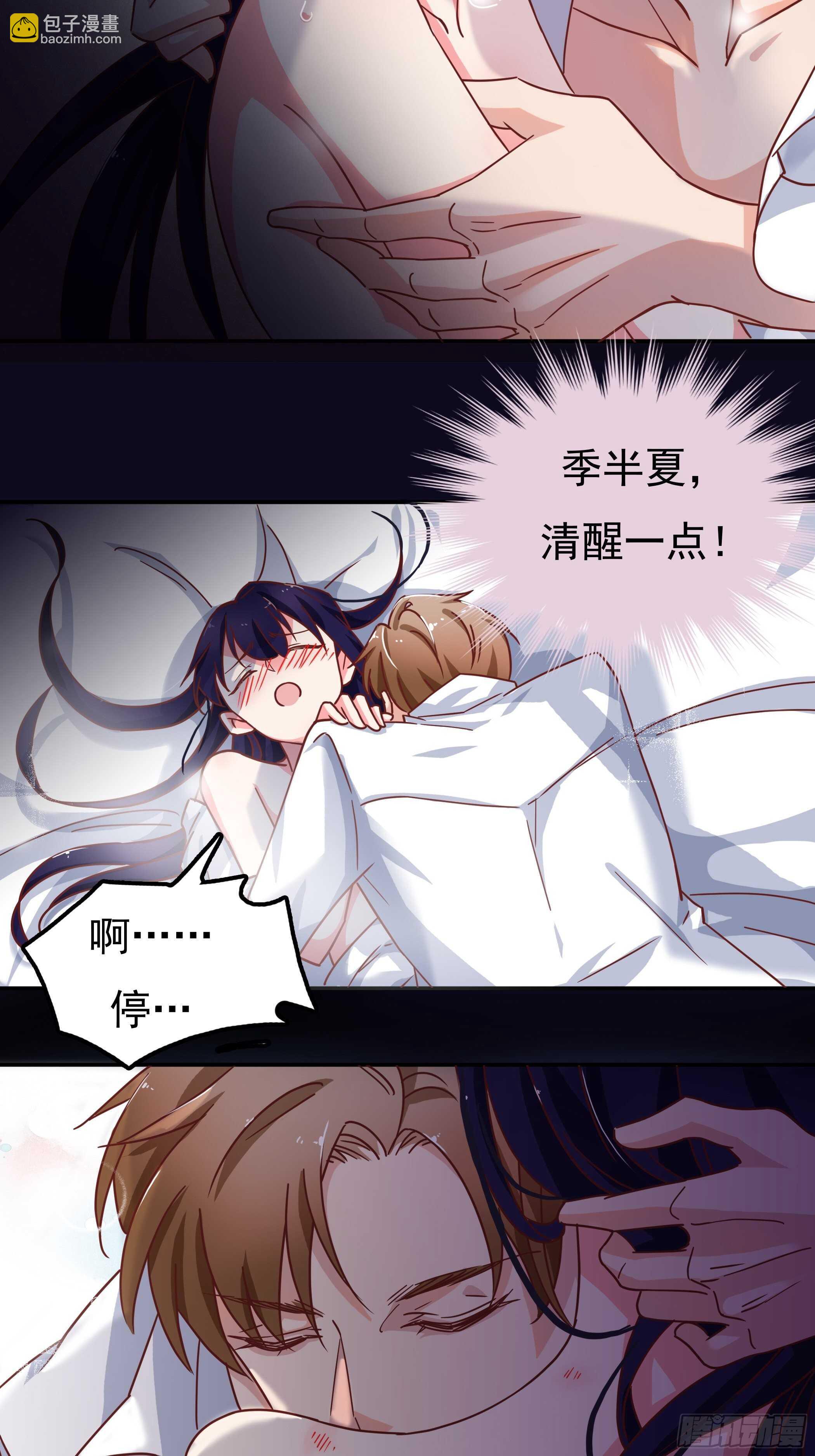 我可不会输！-第47话