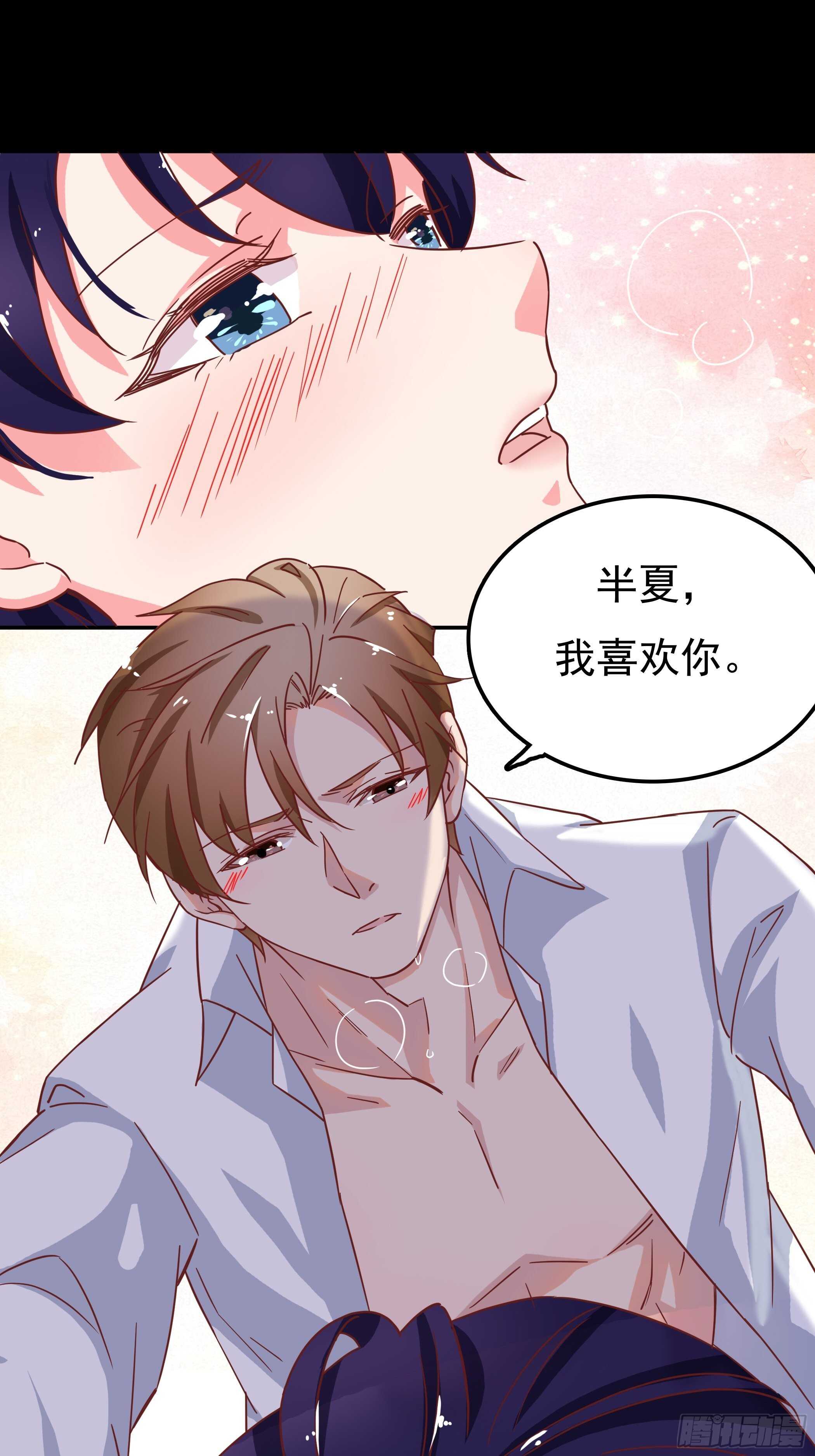 我可不会输！-第47话