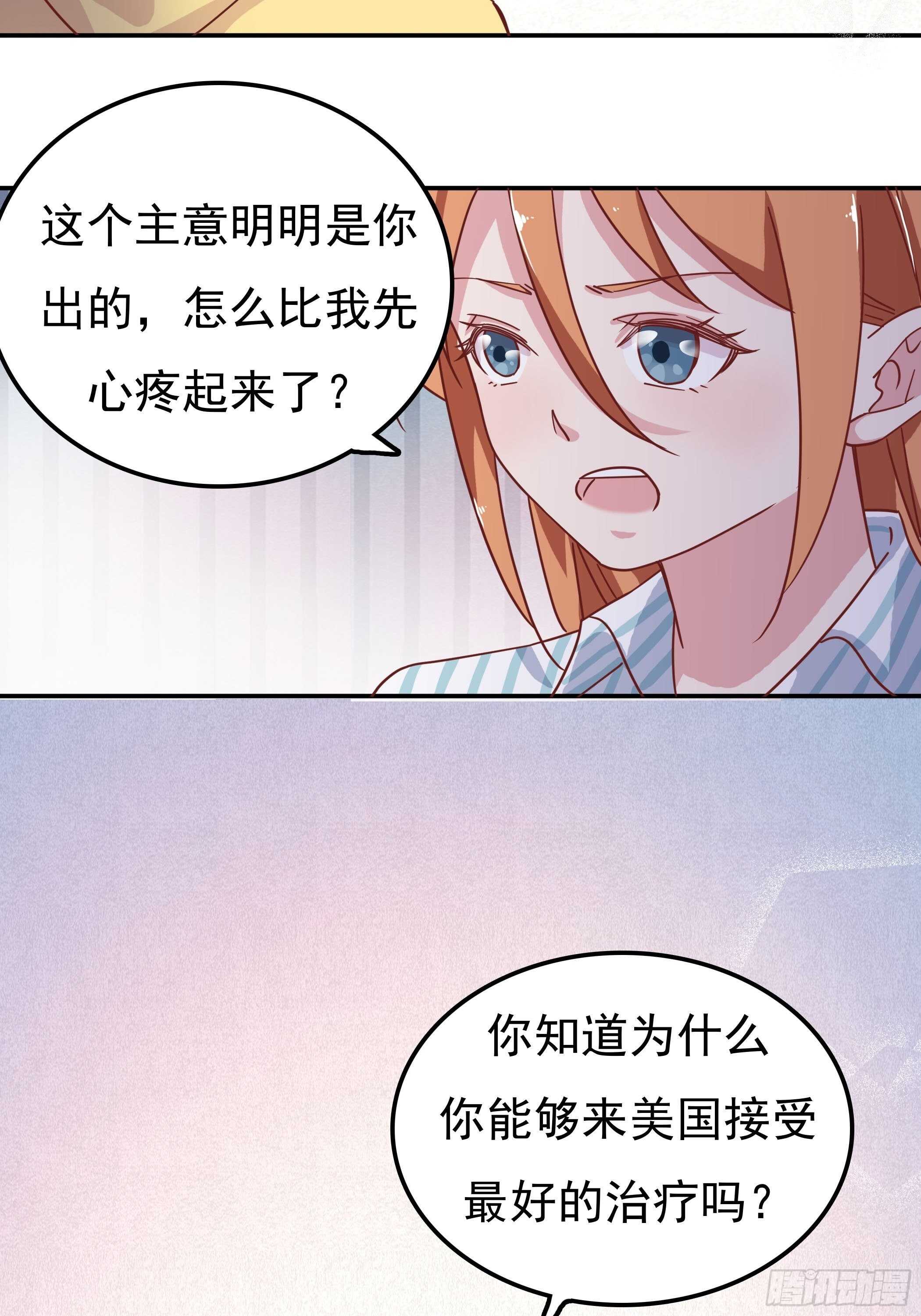 我还是什么都看不见&hellip;&hellip;-第49话