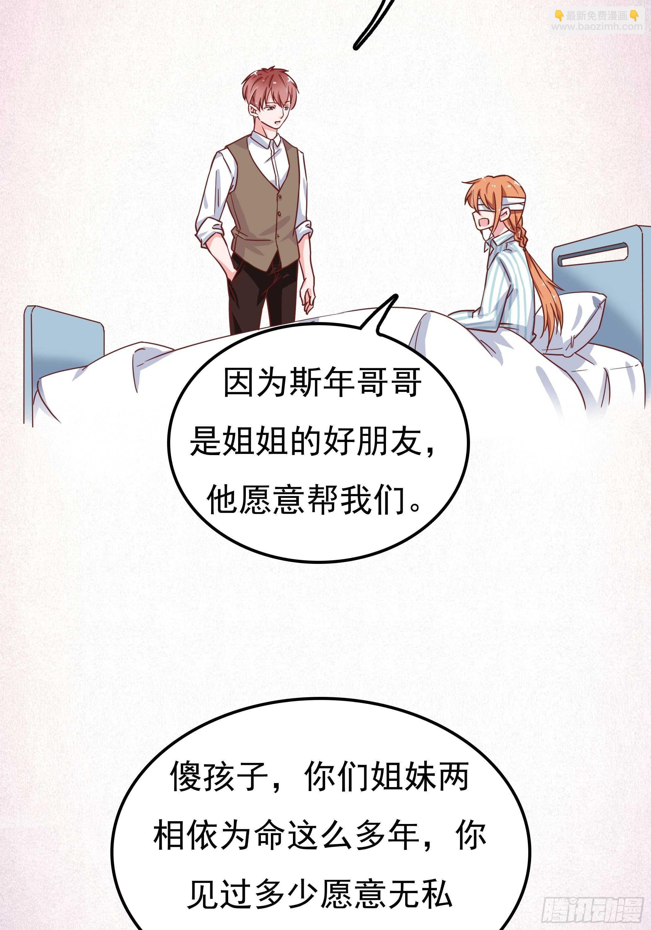 我还是什么都看不见&hellip;&hellip;-第49话