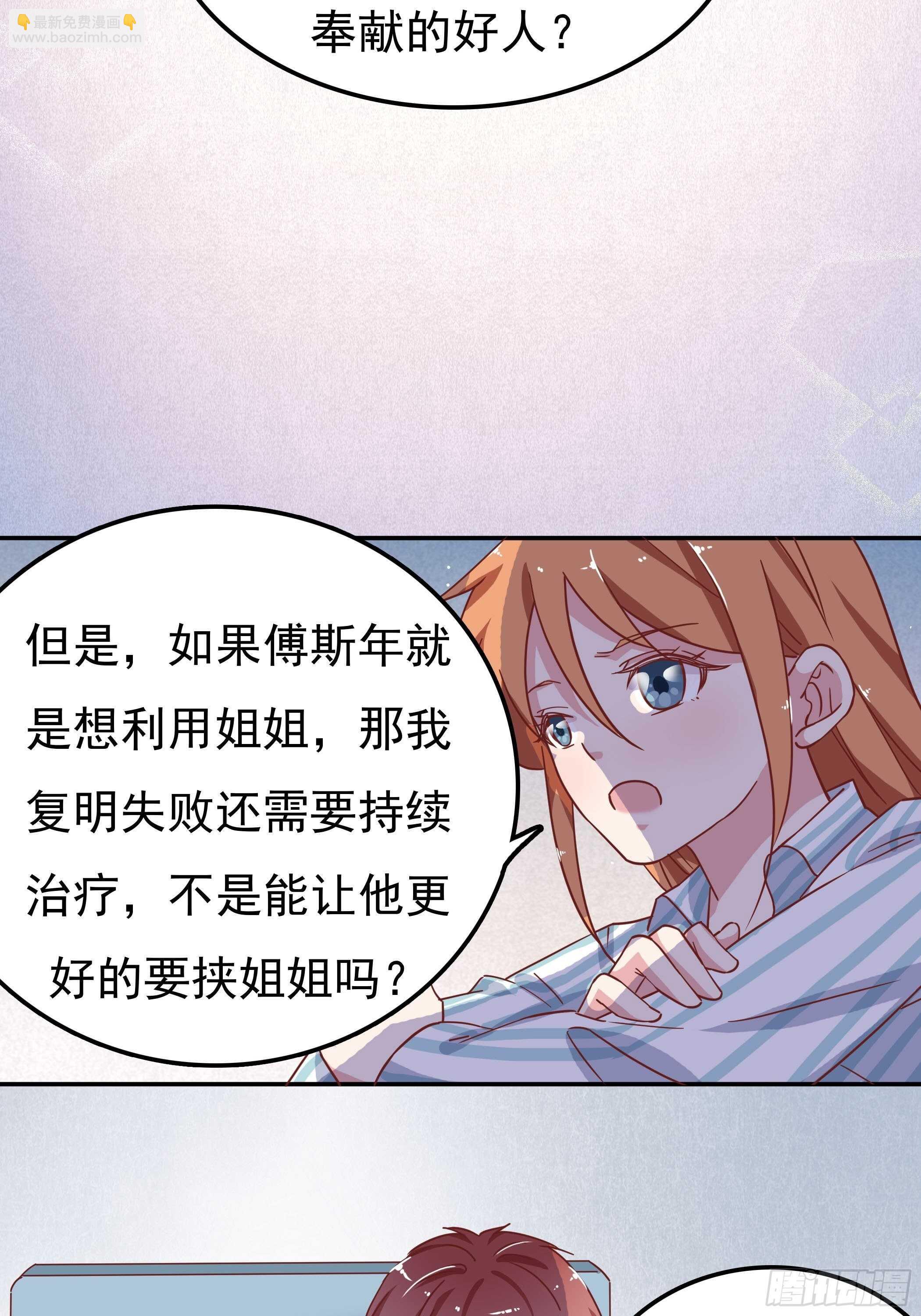 我还是什么都看不见&hellip;&hellip;-第49话