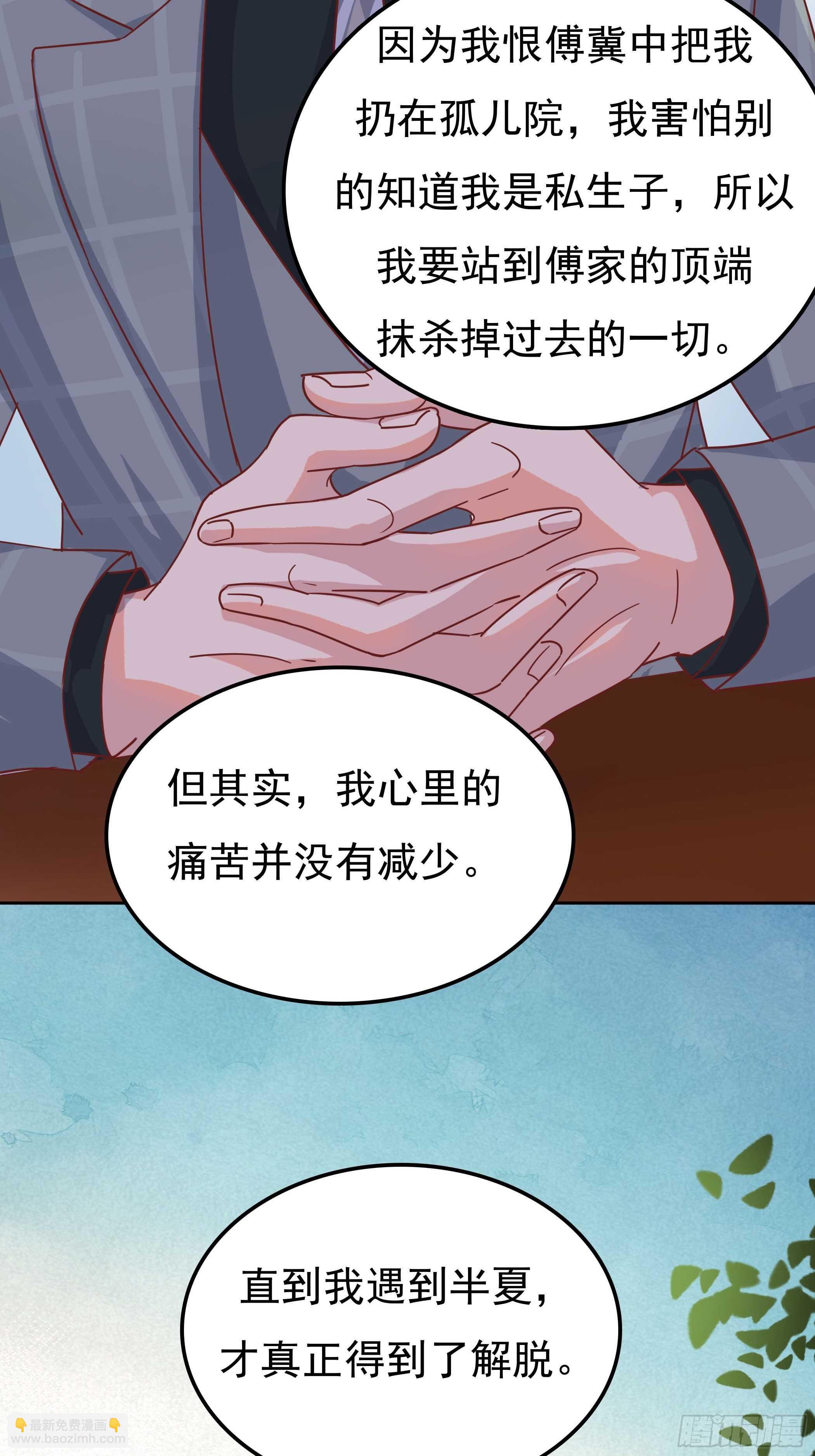 我们不仅仅是曾经的恋人-第51话