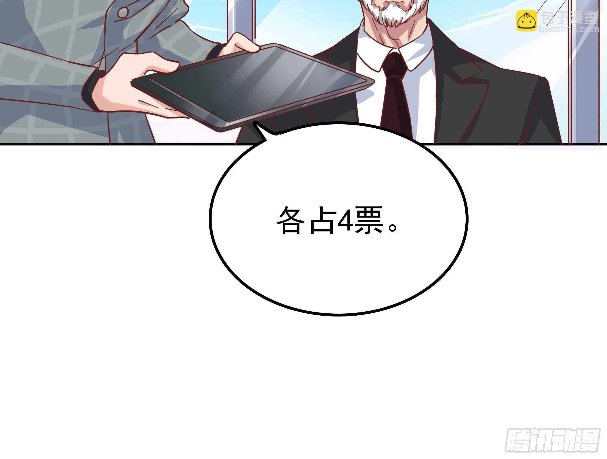 我们不仅仅是曾经的恋人-第51话