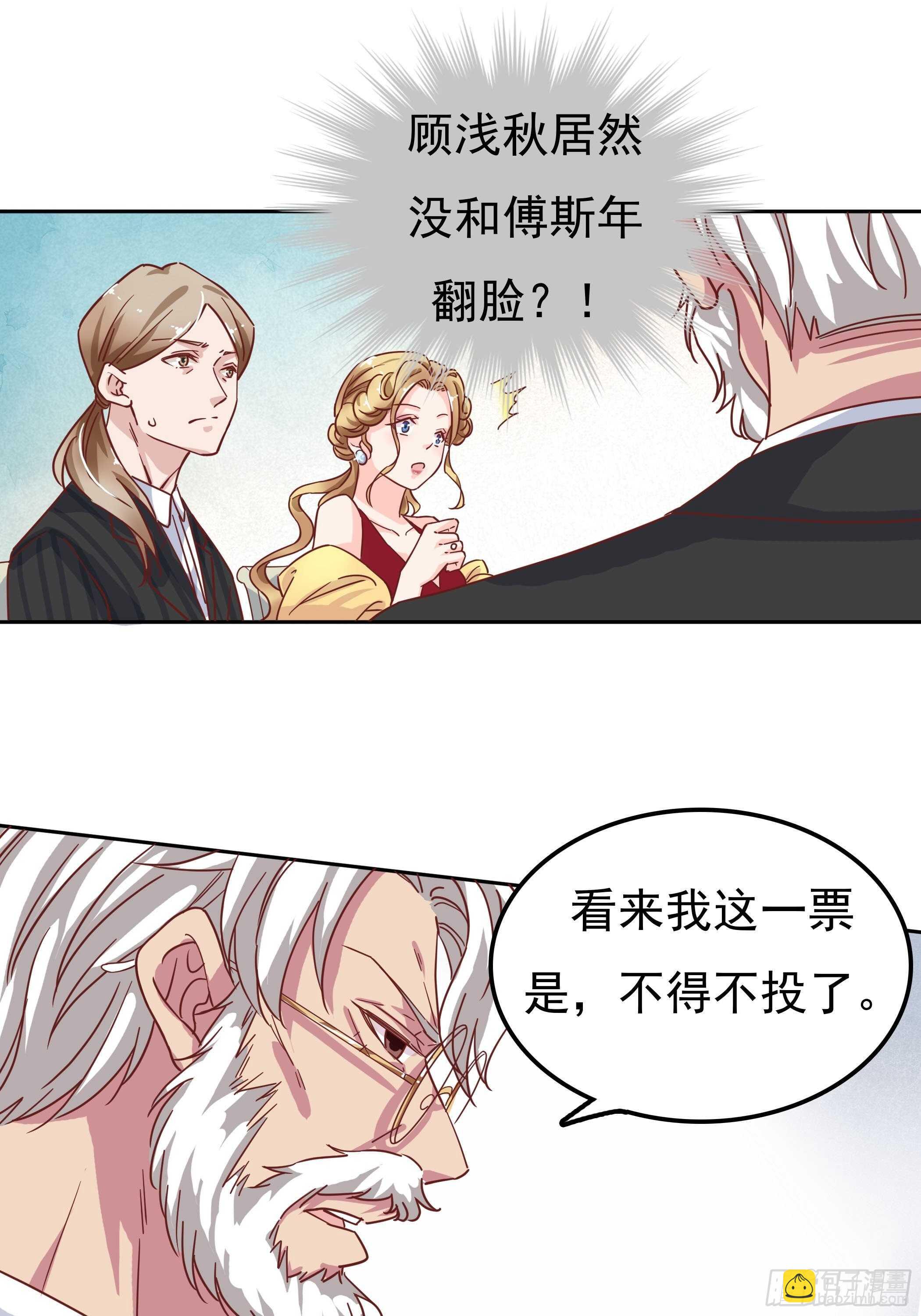 我们不仅仅是曾经的恋人-第51话