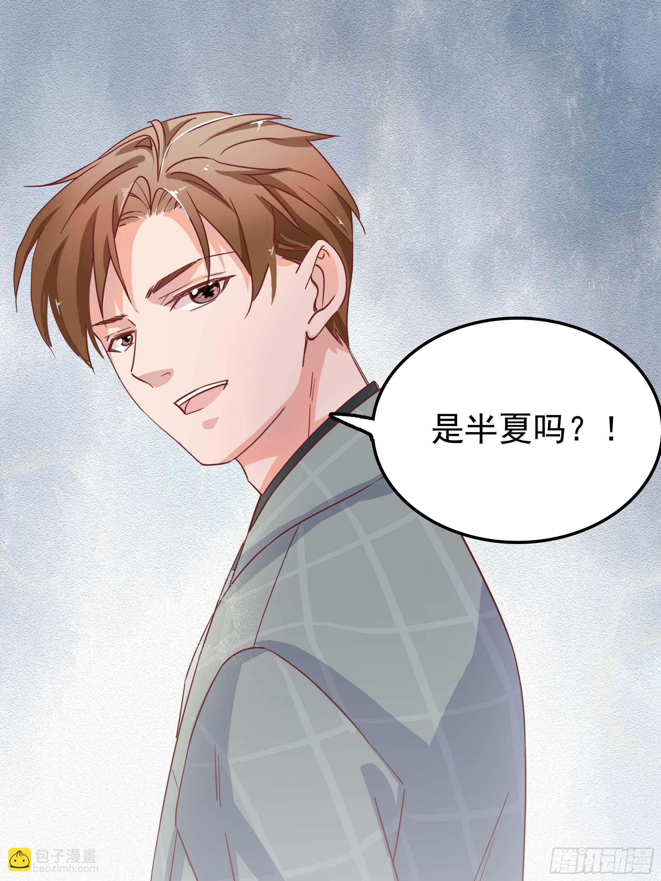 我们不仅仅是曾经的恋人-第51话