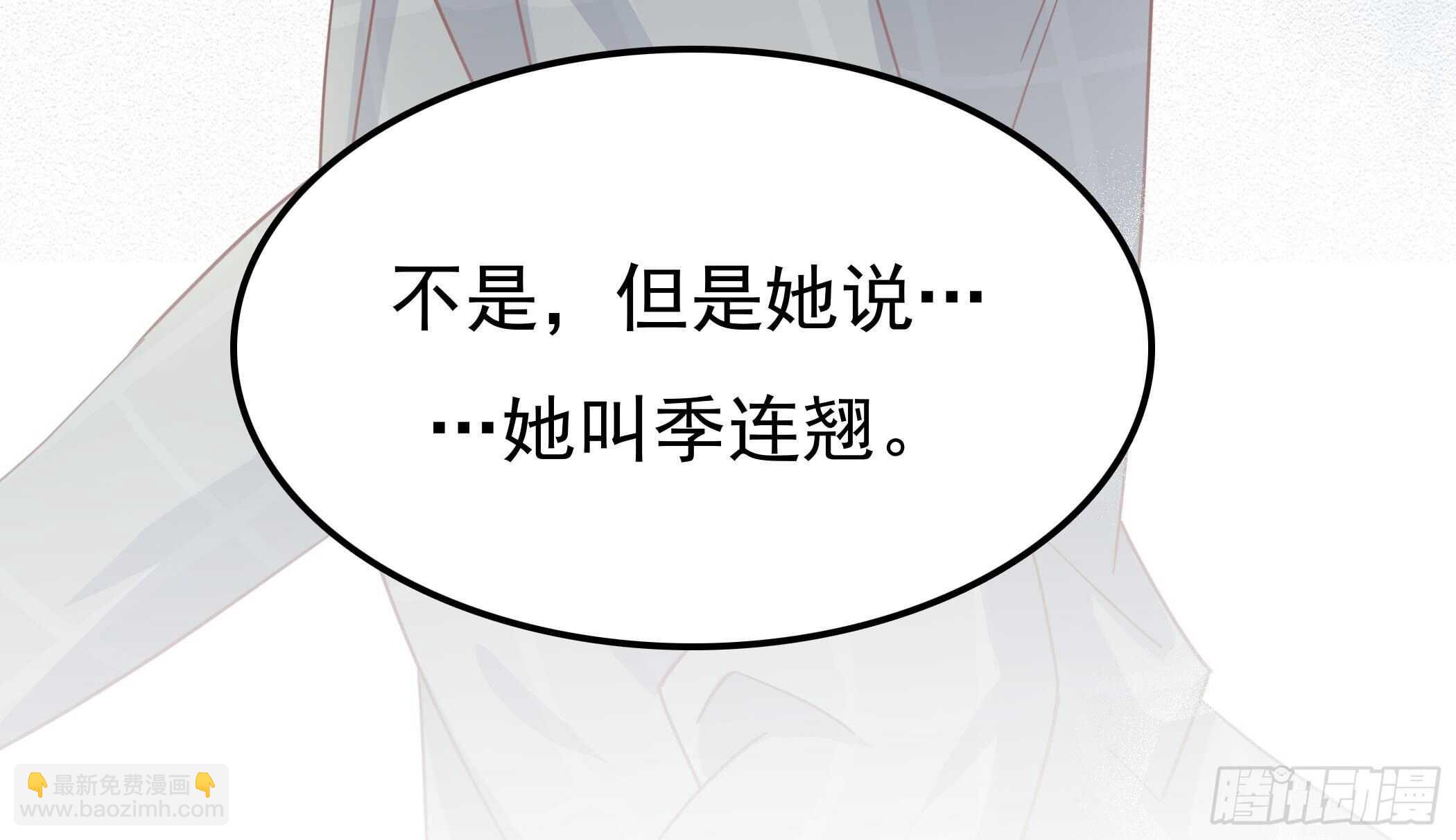 我们不仅仅是曾经的恋人-第51话