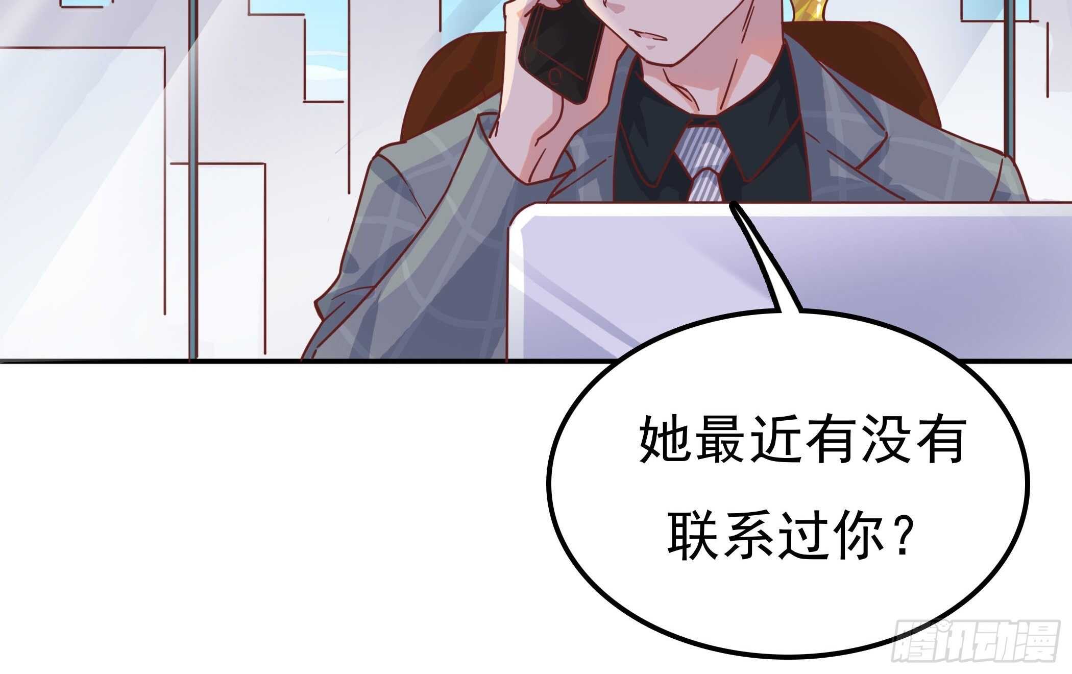 我们不仅仅是曾经的恋人-第51话