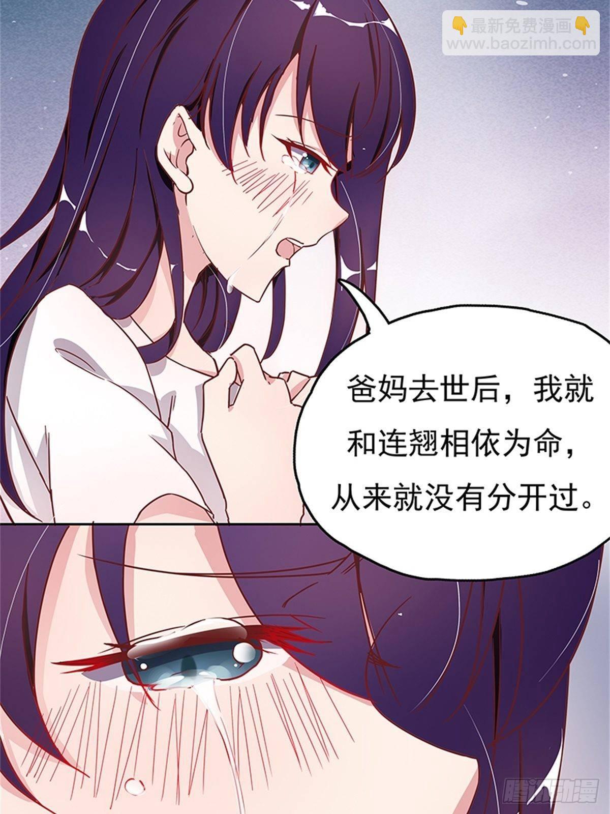 你还有我-第7话