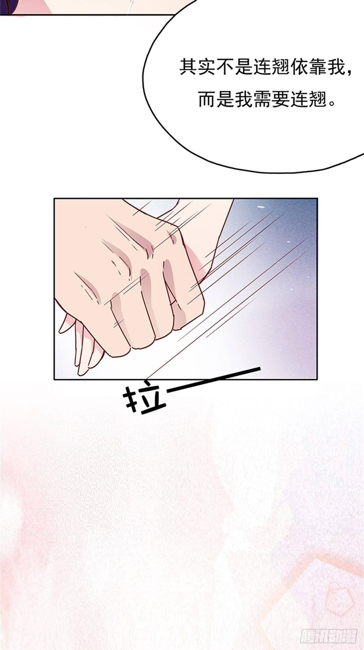 你还有我-第7话