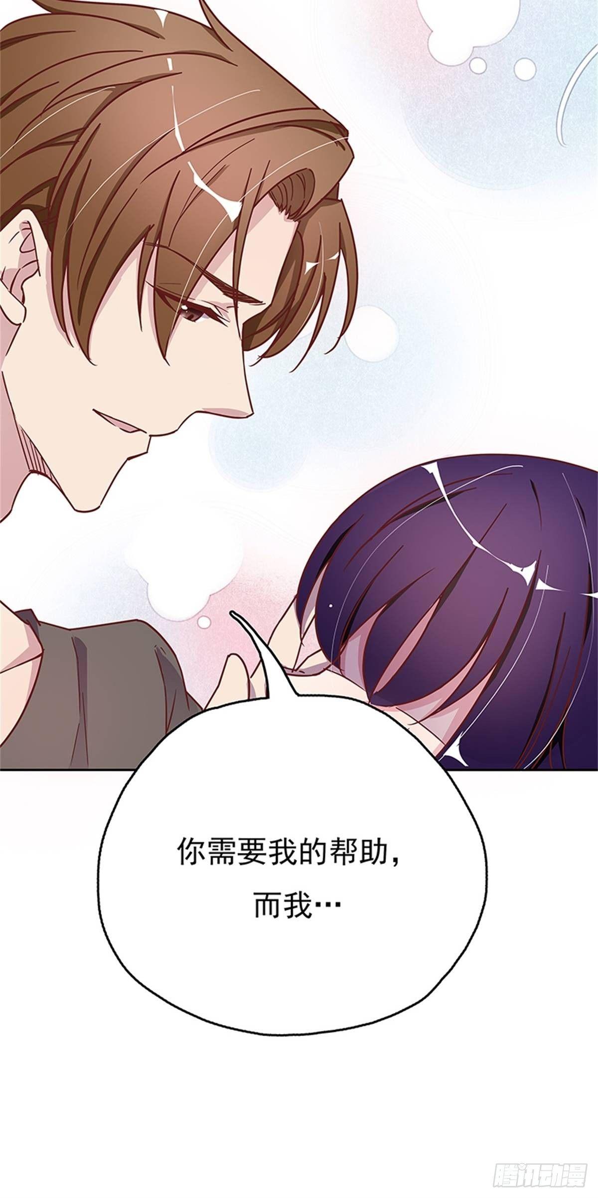 你还有我-第7话