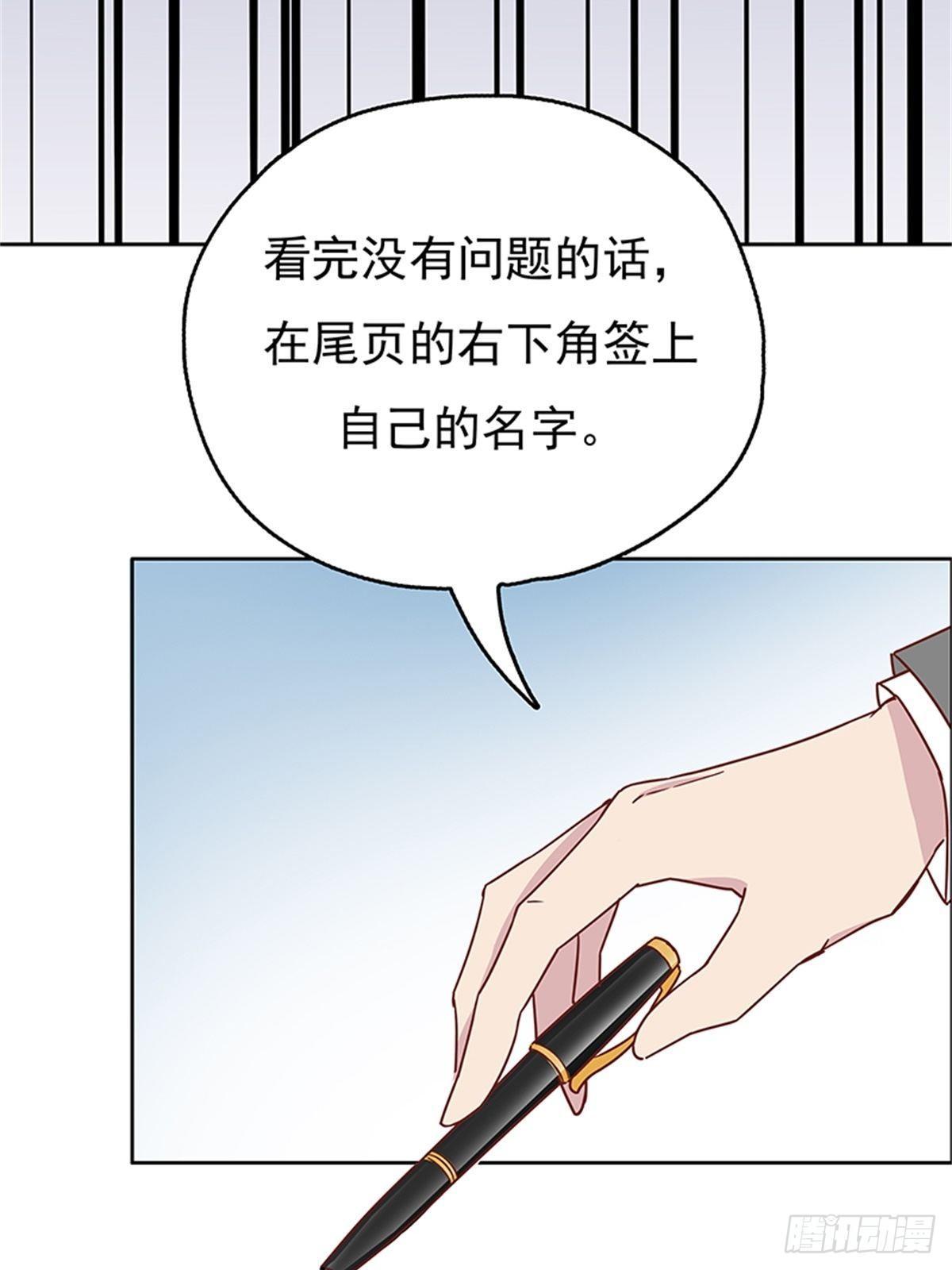 你还有我-第7话