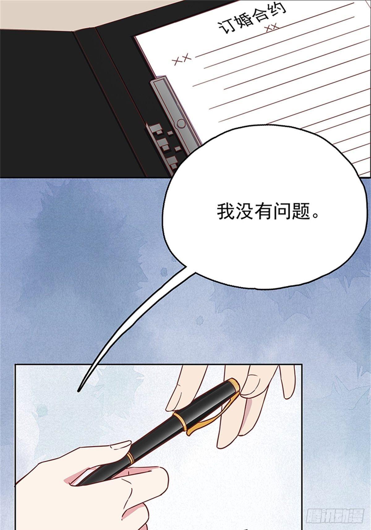 你还有我-第7话