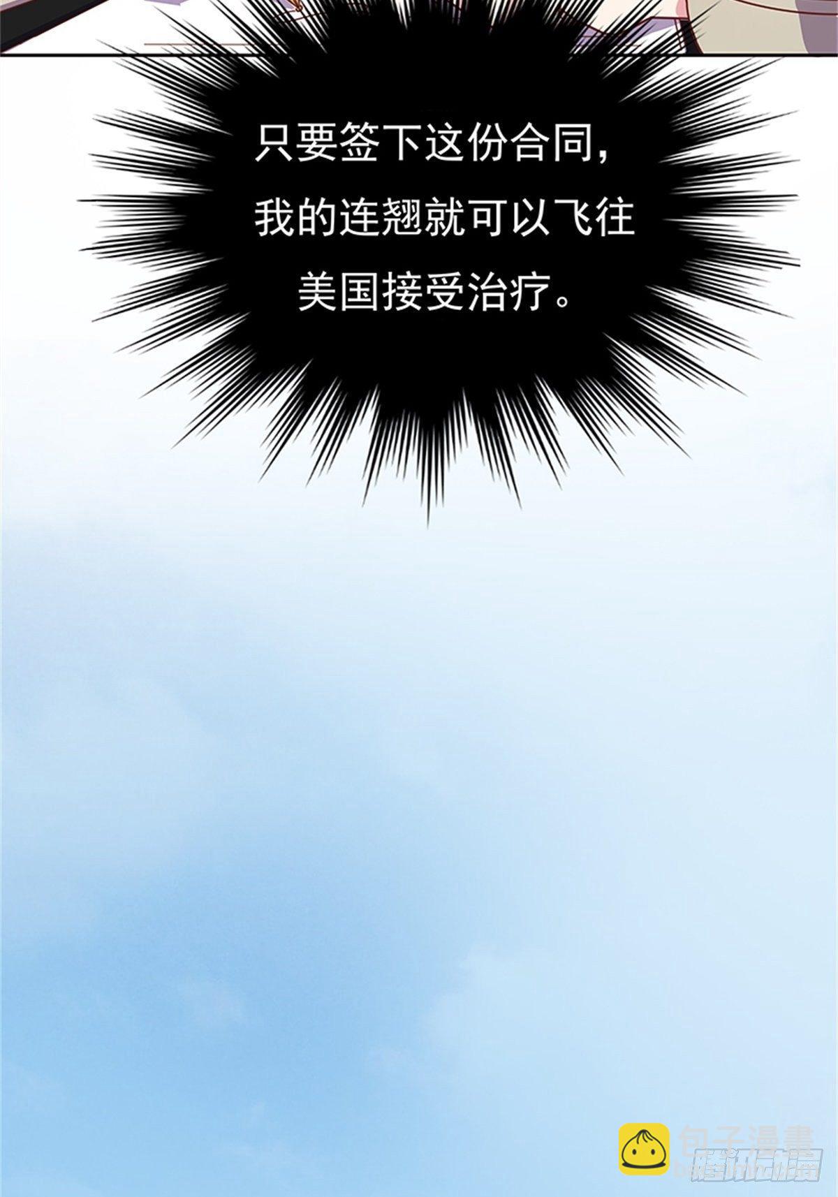 你还有我-第7话