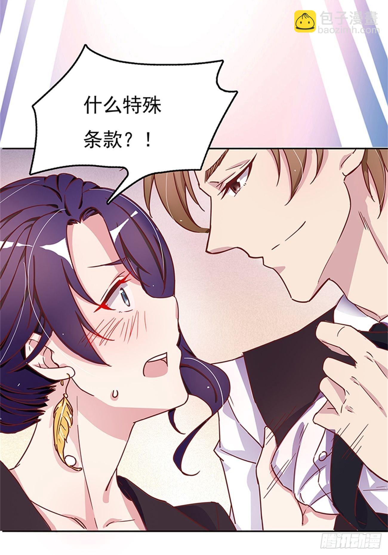 合约上的特殊条款-第9话