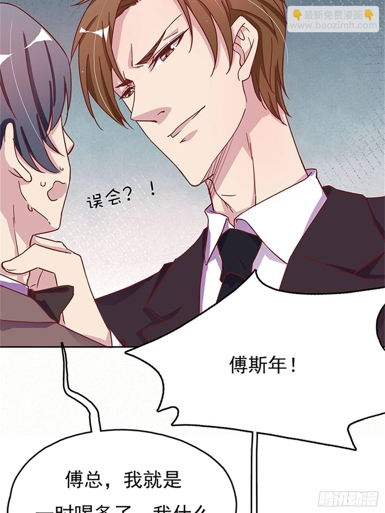 合约上的特殊条款-第9话