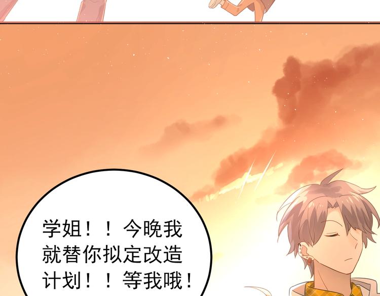 第9话 套娃计划第二步！(1/2)-第11话