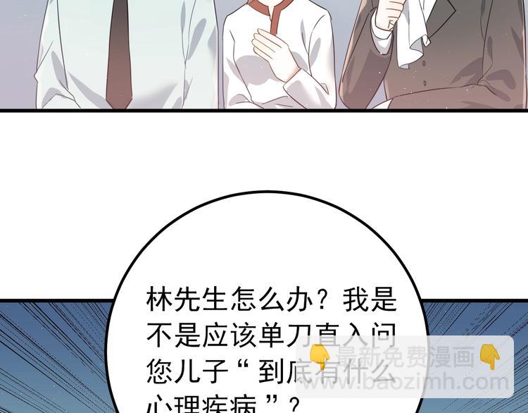 第9话 套娃计划第二步！(1/2)-第11话