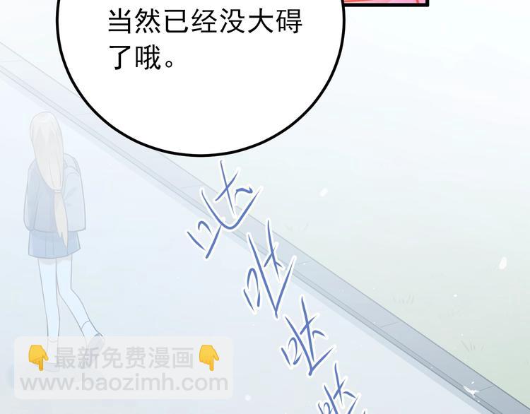 第11话 自大的友情(1/3)-第13话