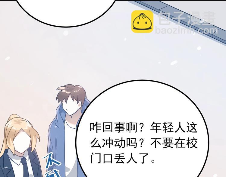 第11话 自大的友情(1/3)-第13话