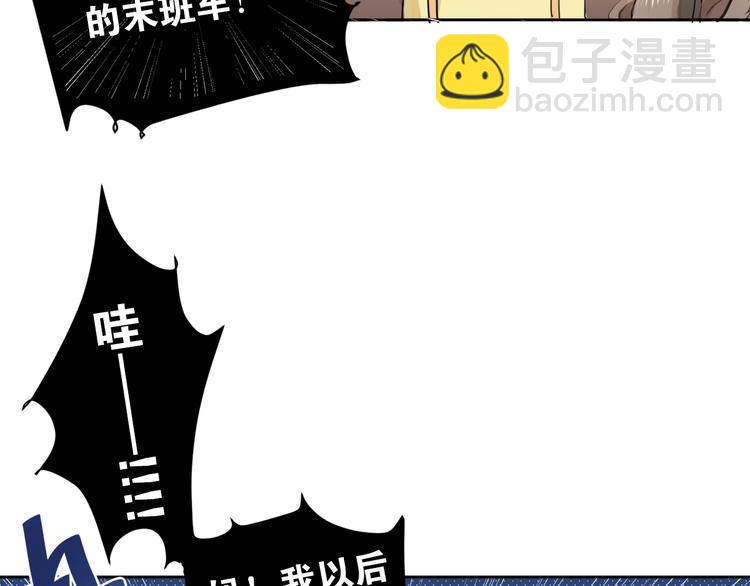 第1话 女神变衰神？！(1/6)-第3话