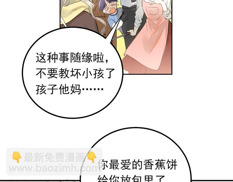 第1话 女神变衰神？！(1/6)-第3话