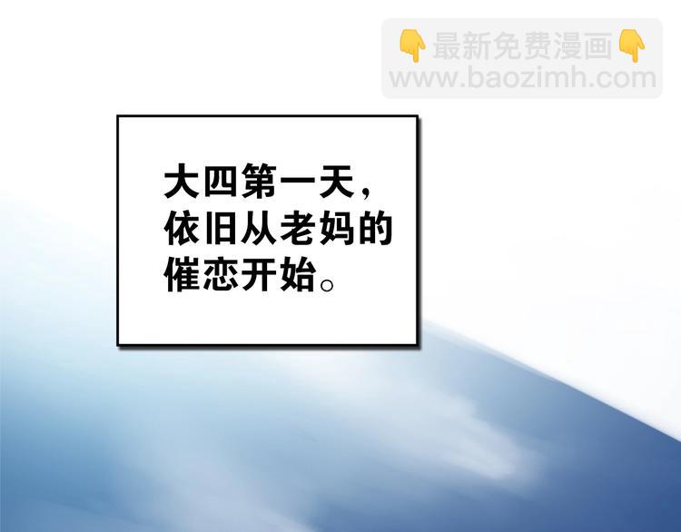 第1话 女神变衰神？！(1/6)-第3话