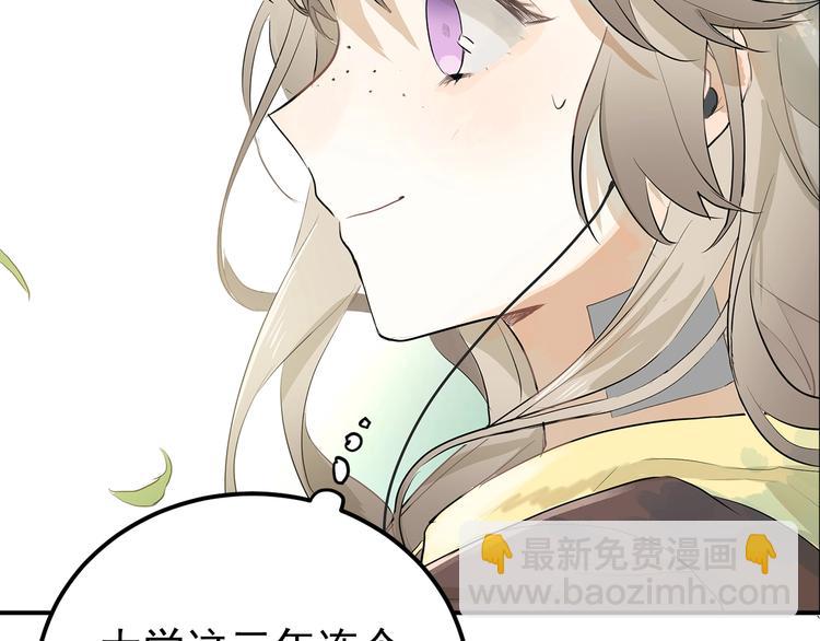 第1话 女神变衰神？！(1/6)-第3话