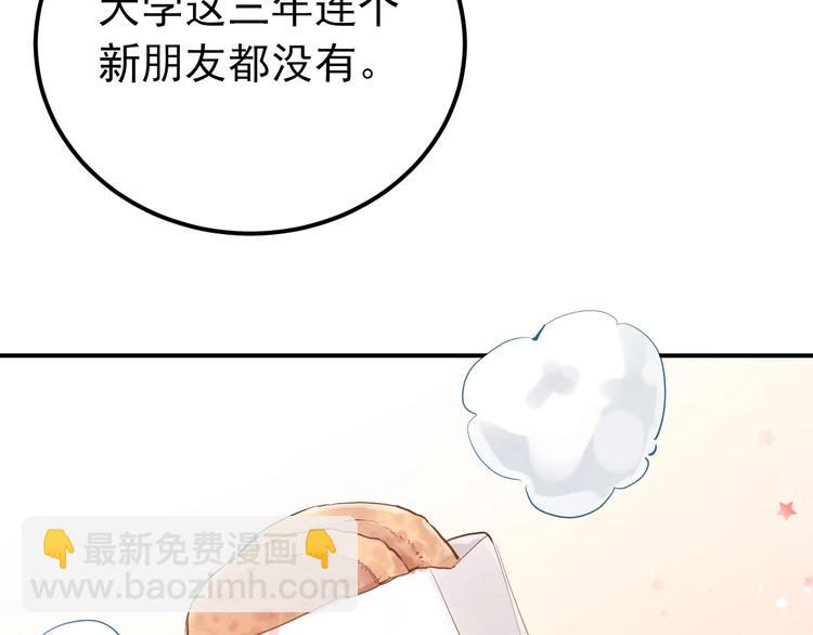 第1话 女神变衰神？！(1/6)-第3话