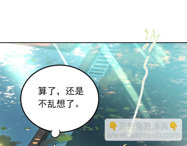 第1话 女神变衰神？！(1/6)-第3话