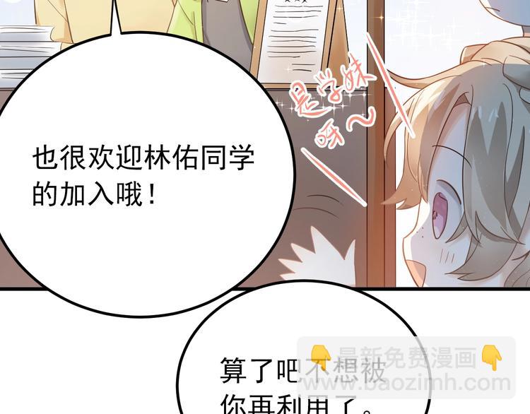 第18话 美妆社(1/2)-第21话