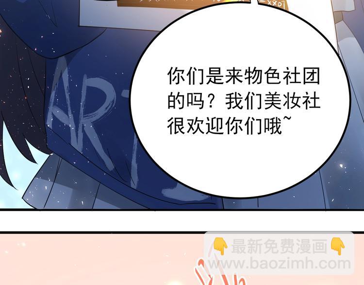 第18话 美妆社(1/2)-第21话