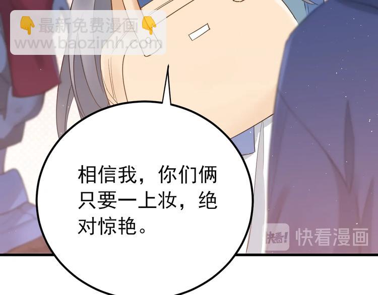 第18话 美妆社(1/2)-第21话