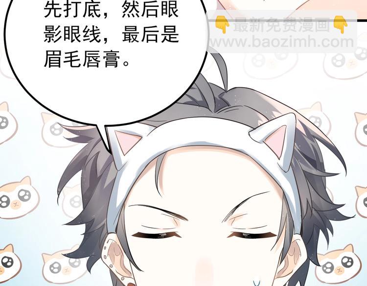 第18话 美妆社(1/2)-第21话