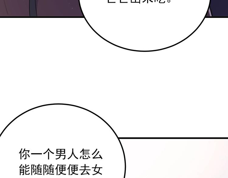 愛你有些小偏執 - 第20話 爲什麼你會有這些！？(2/3) - 4