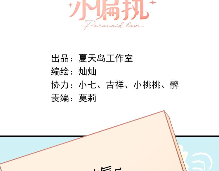 第24话 只有我，会一直陪着你(1/3)-第27话