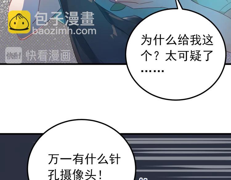 第26话 令人无措的心跳(1/3)-第29话