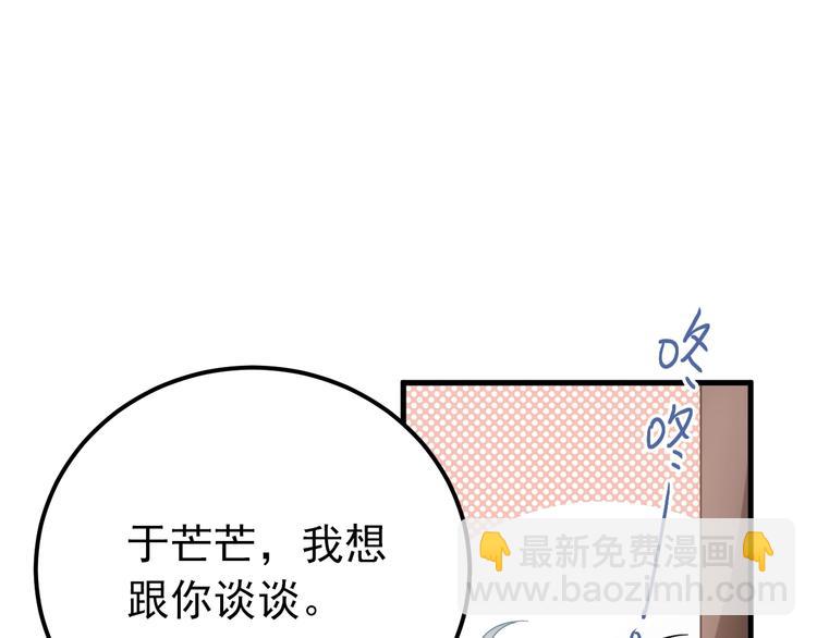 第26话 令人无措的心跳(1/3)-第29话