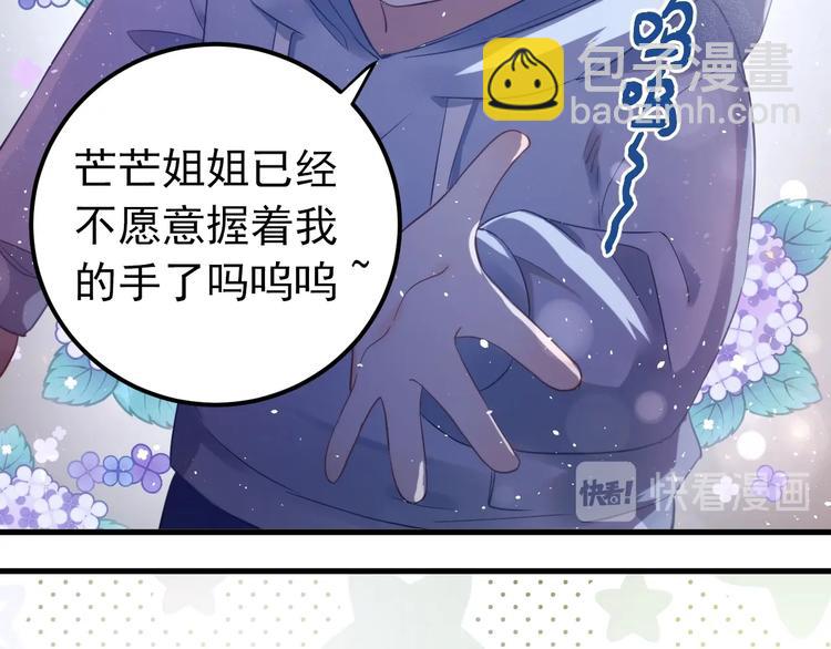 第26话 令人无措的心跳(1/3)-第29话